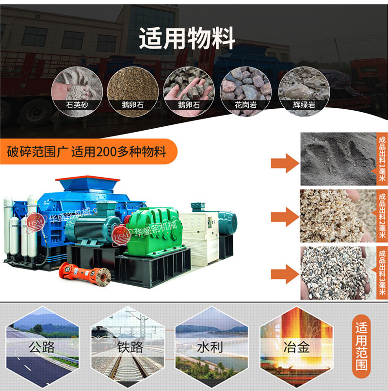 制砂機設(shè)備_河南對輥制砂機廠_華盛銘對輥制砂機參數(shù)